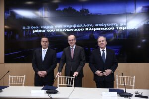 ΚΟΙΝΩΝΙΚΟ ΚΛΙΜΑΤΙΚΟ ΤΑΜΕΙΟ