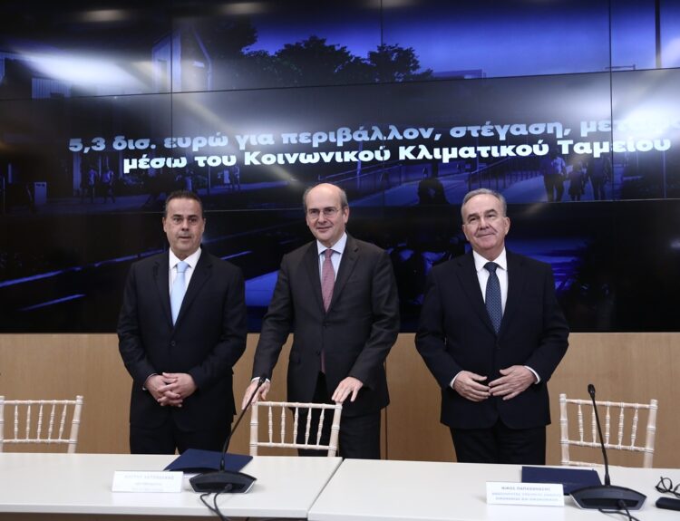 ΚΟΙΝΩΝΙΚΟ ΚΛΙΜΑΤΙΚΟ ΤΑΜΕΙΟ