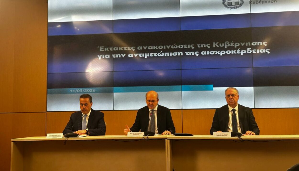 ΑΝΑΚΟΙΝΩΣΗ ΠΛΑΦΟΝ ΣΤΑ ΚΑΥΣΙΜΑ - ΚΥΒΕΡΝΗΣΗ