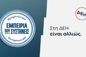ΔΕΗ