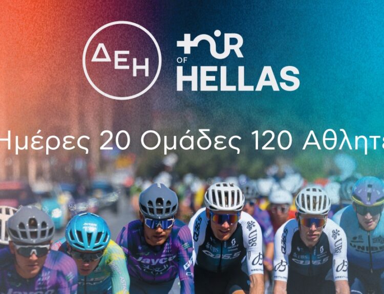 ΔΕΗ Tour of Hellas 2026