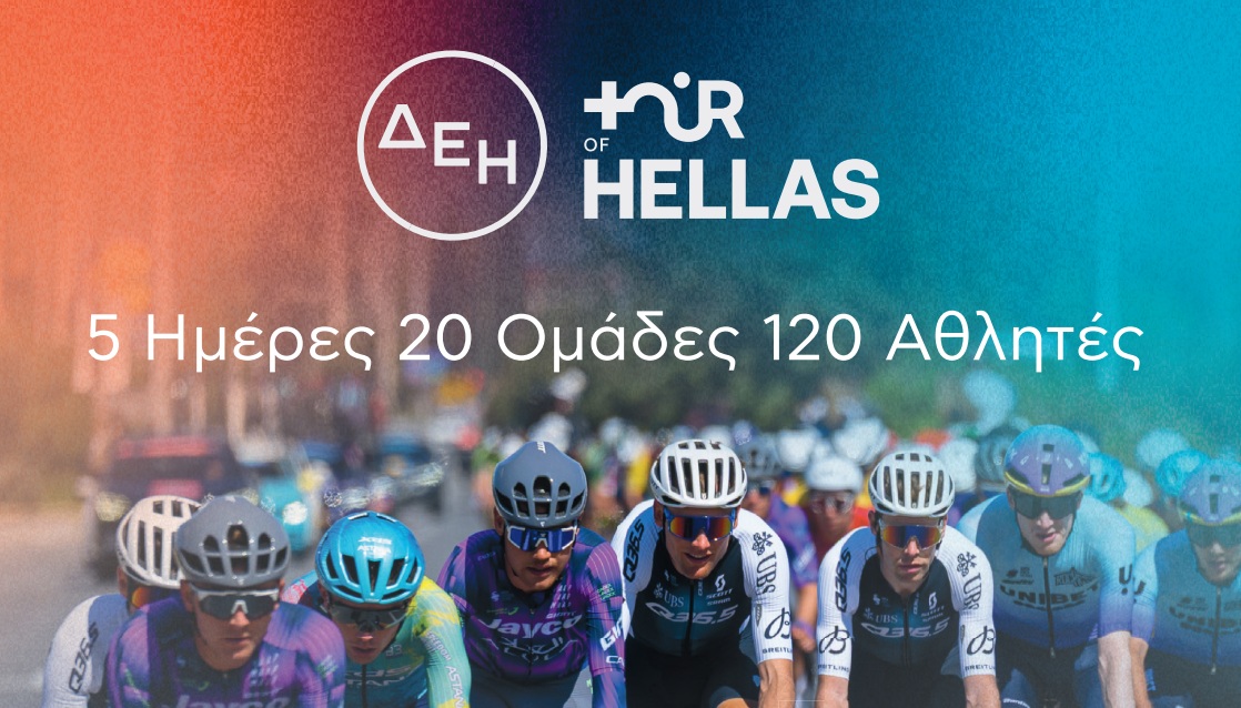 ΔΕΗ Tour of Hellas 2026