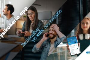 ΦΥΣΙΚΟ ΑΕΡΙΟ