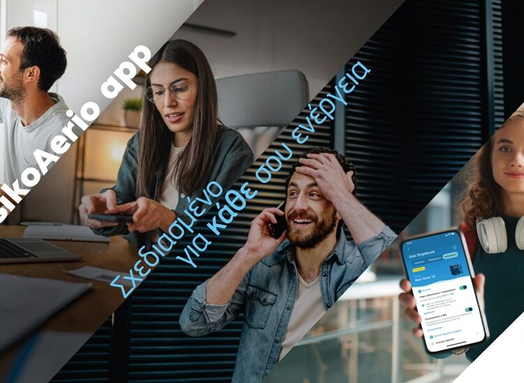 ΦΥΣΙΚΟ ΑΕΡΙΟ