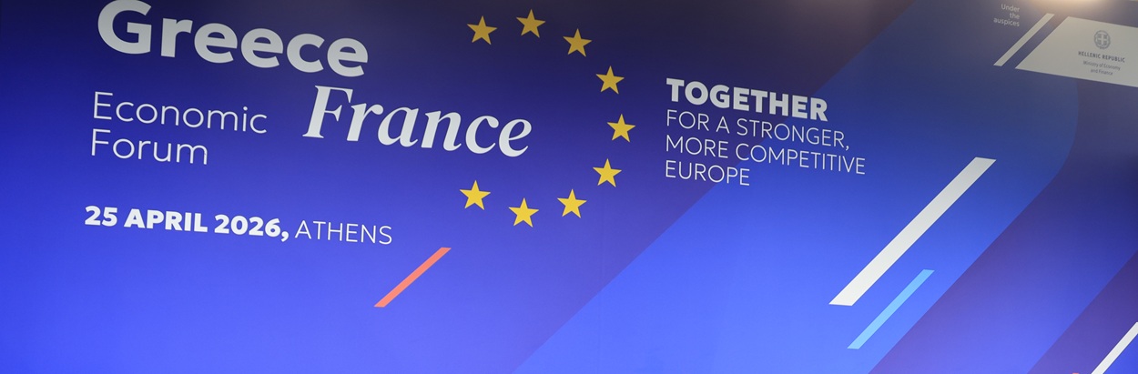 ΕΛΛΗΝΟΓΑΛΛΙΚΟ ΕΠΙΧΕΙΡΗΜΑΤΙΚΟ ΦΟΡΟΥΜ