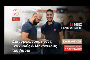 ΠΑΠΑΣΤΡΑΤΟΣ