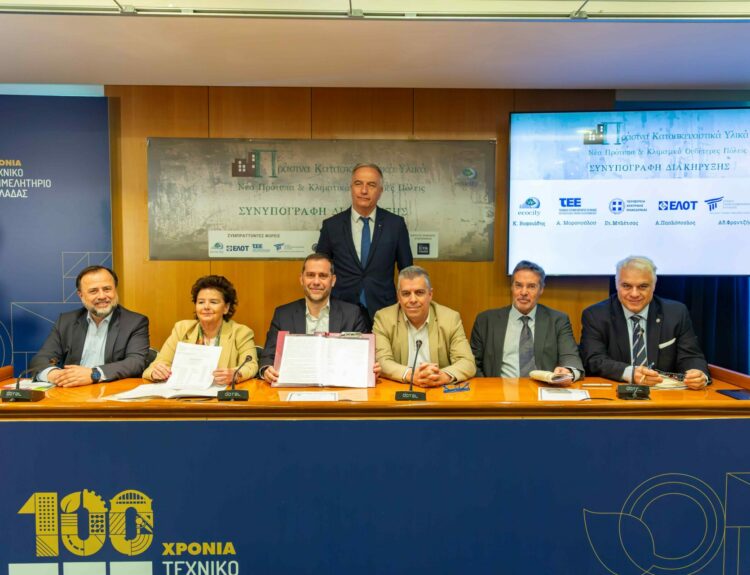 Υπεγράφη η Διακήρυξη “Πράσινα Κατασκευαστικά Υλικά – Νέα Πρότυπα και Κλιματικά Ουδέτερες Πόλεις”