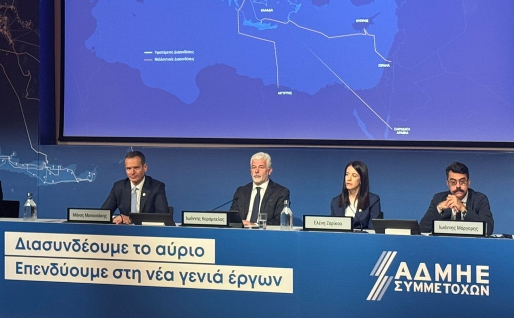ΓΣ ΤΗΣ ΑΔΜΗΕ ΣΥΜΜΕΤΟΧΩΝ © energygame.gr