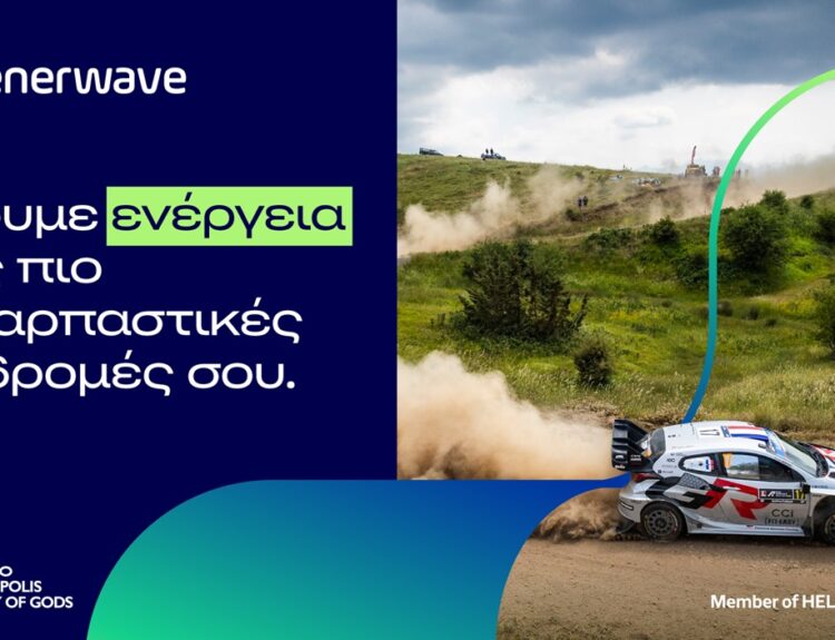 ENERWAVE