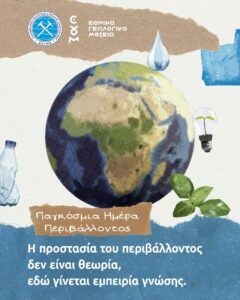 ΕΑΓΜΕ