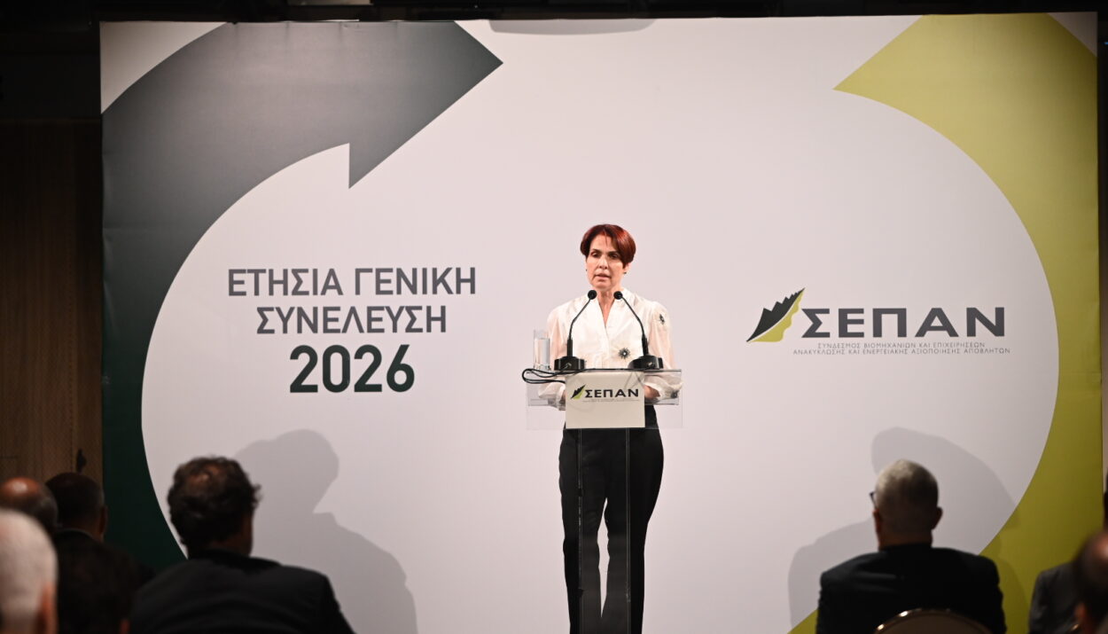 ΣΕΠΑΝ