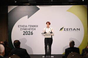 ΣΕΠΑΝ