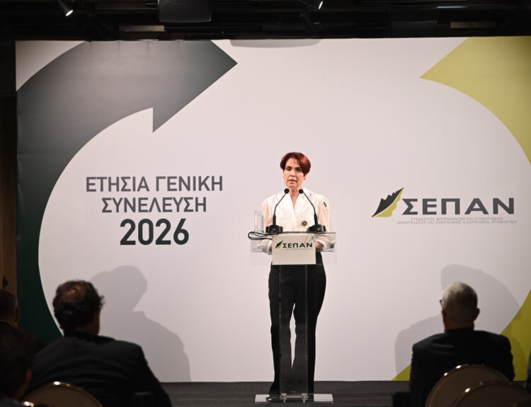 ΣΕΠΑΝ