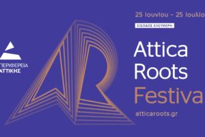 ATTICA ROOTS FESTIVAL