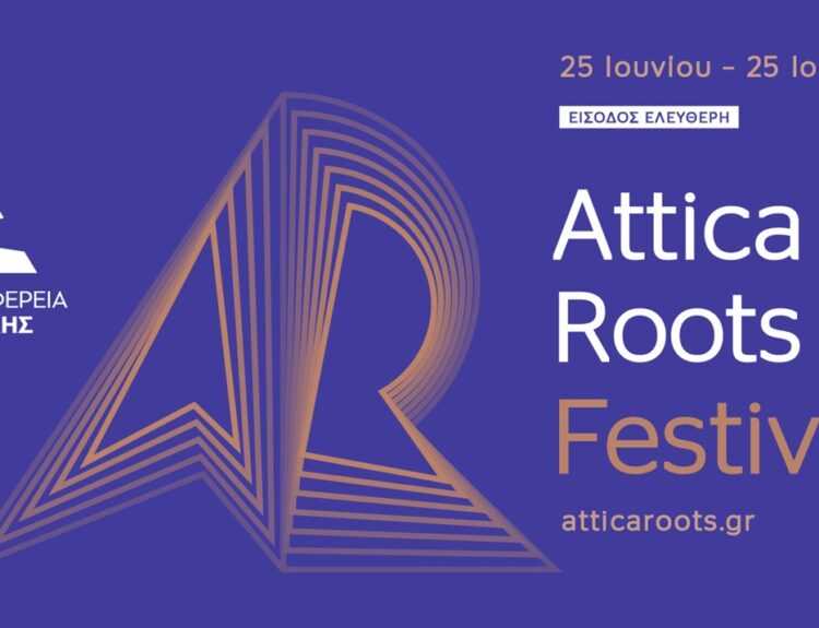 ATTICA ROOTS FESTIVAL