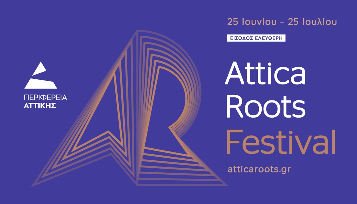 ATTICA ROOTS FESTIVAL