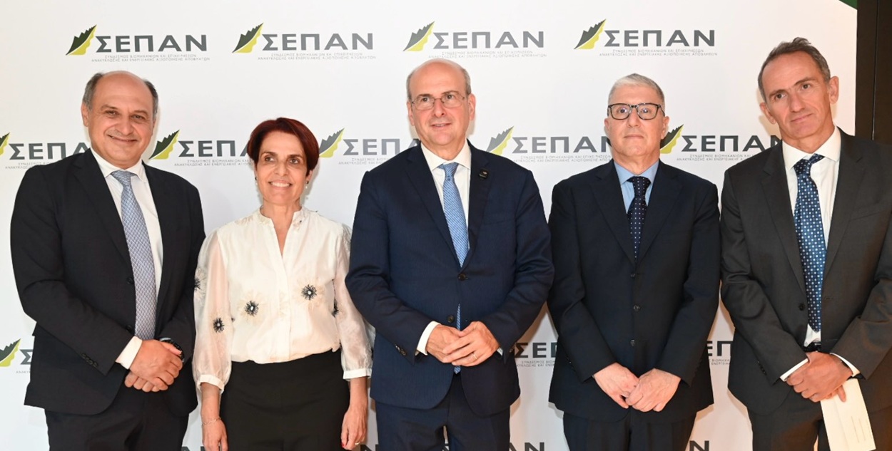 ΣΕΠΑΝ