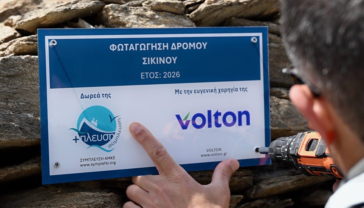VOLTON