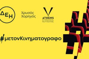 ΔΕΗ