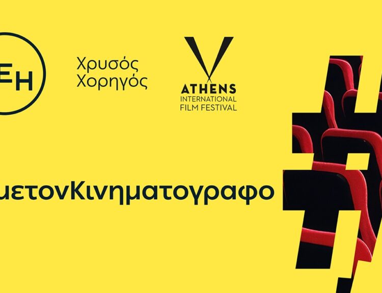 ΔΕΗ