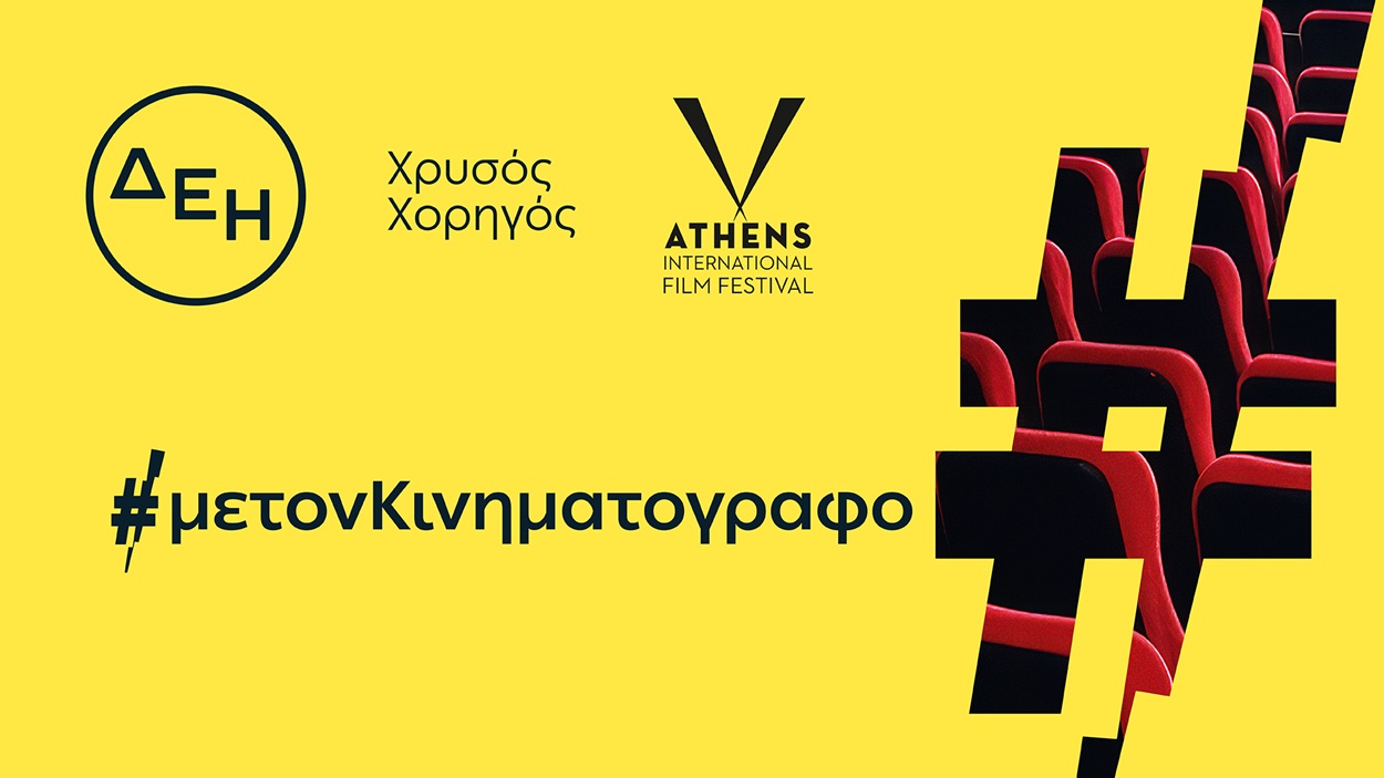 ΔΕΗ