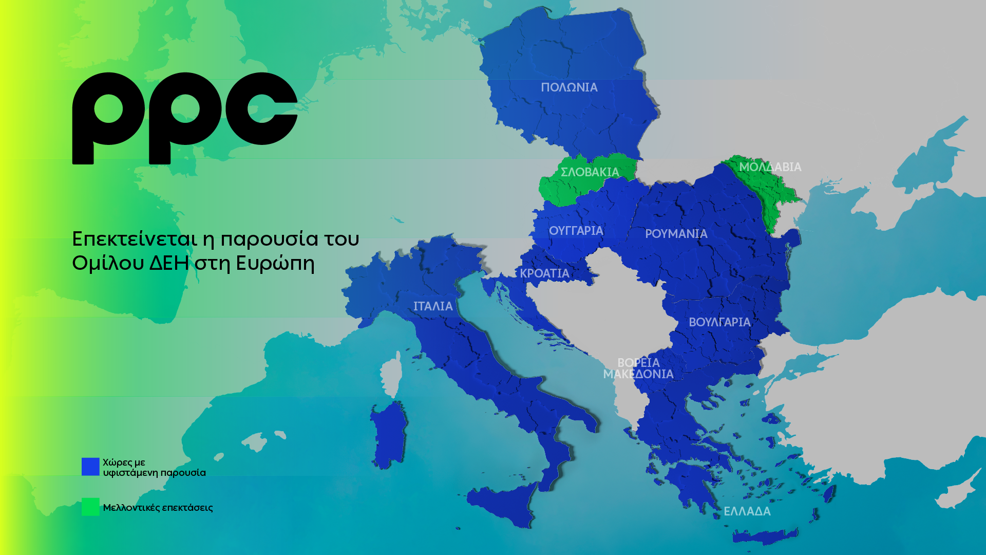 Χάρτης επέκτασης της ΔΕΗ © ΔΤ ΔΕΗ
