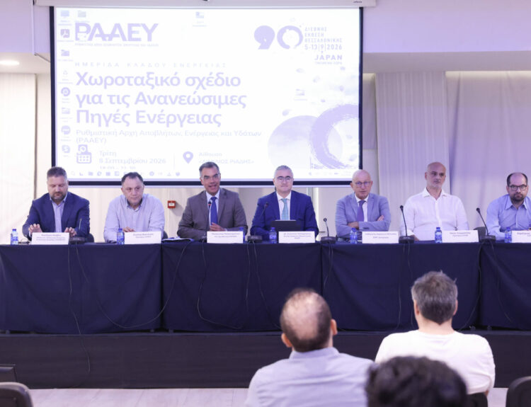 ΡΑΑΕΥ