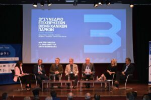 ο 3ο Πανελλήνιο Συνέδριο Επιχειρήσεων Βιομηχανικών Πάρκων