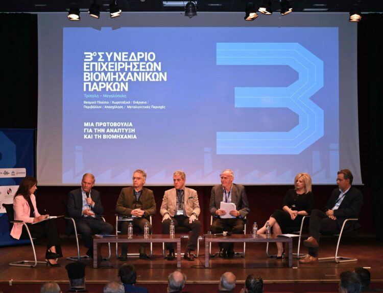 ο 3ο Πανελλήνιο Συνέδριο Επιχειρήσεων Βιομηχανικών Πάρκων