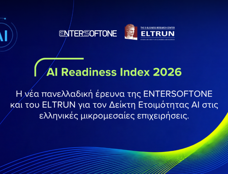 «AI Readiness Index 2026» της ENTERSOFTONE (ES1) σε συνεργασία με το εργαστήριο ELTRUN του Οικονομικού Πανεπιστημίου Αθηνών © ΟΠΑ