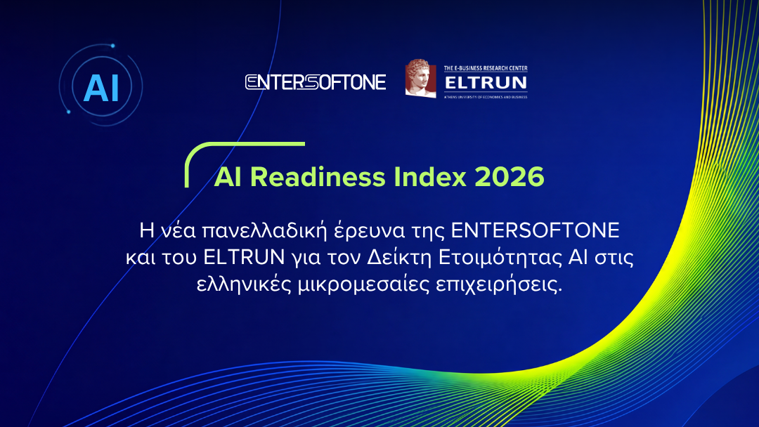 «AI Readiness Index 2026» της ENTERSOFTONE (ES1) σε συνεργασία με το εργαστήριο ELTRUN του Οικονομικού Πανεπιστημίου Αθηνών © ΟΠΑ